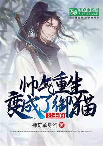 孟溪原本正在做物子,无意抬眸时,秦野在线阅读